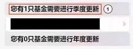 私募管理人信息更新7