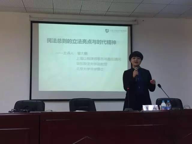 以恒曾大鹏教授受邀为松江区全体律师开展民法总则讲座2