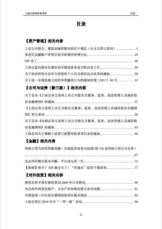 微信图片_20170619102421